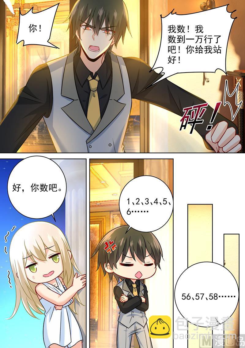 第224话 让他数数3