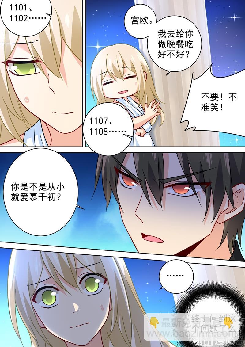 第224话 让他数数4