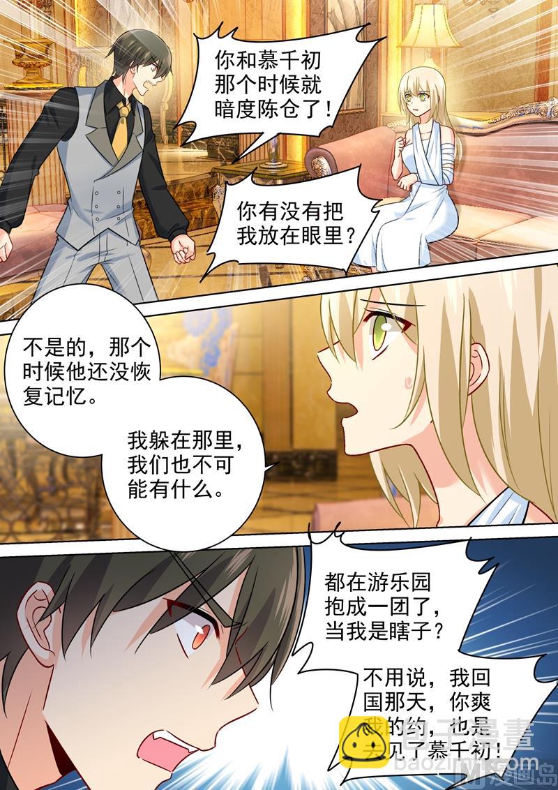 第225话 就要你这只兽1