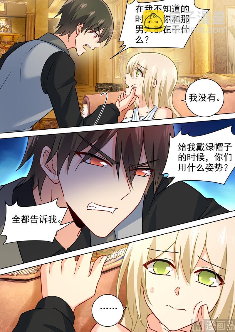 第225话 就要你这只兽2