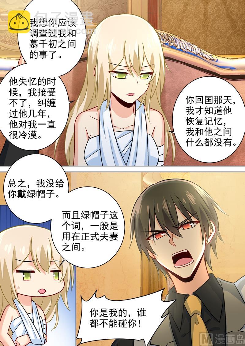 第225话 就要你这只兽3