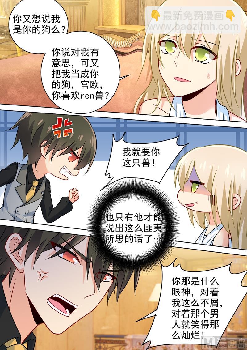 第225话 就要你这只兽4