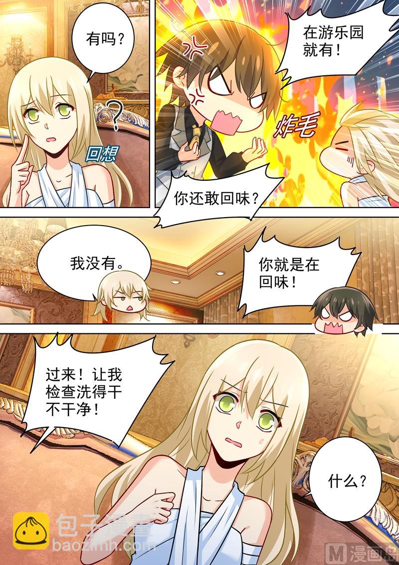 第225话 就要你这只兽5