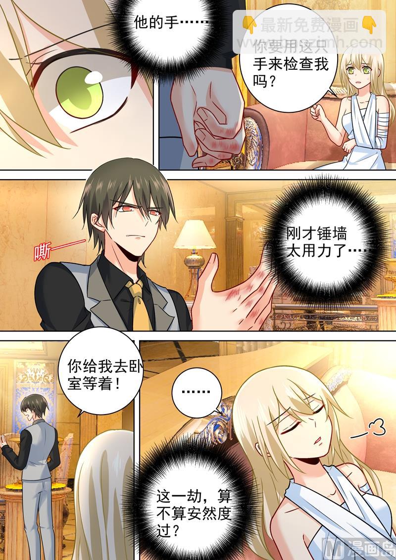 第225话 就要你这只兽6
