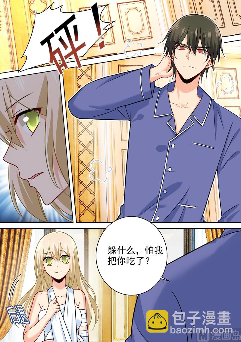 第226话 你要的男人2