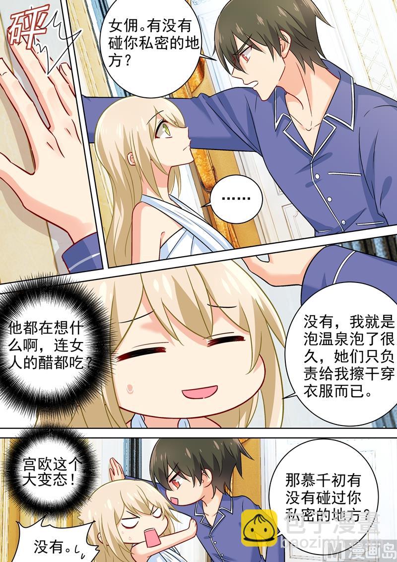 第226话 你要的男人3