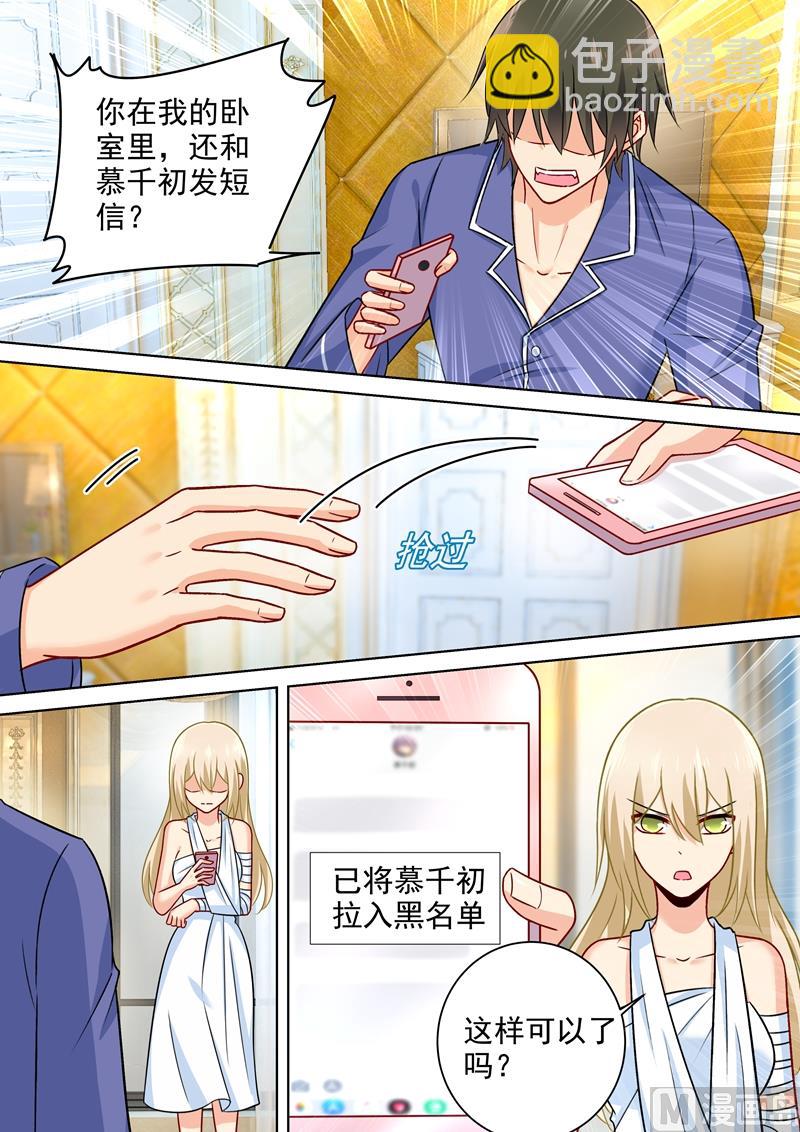 第226话 你要的男人6