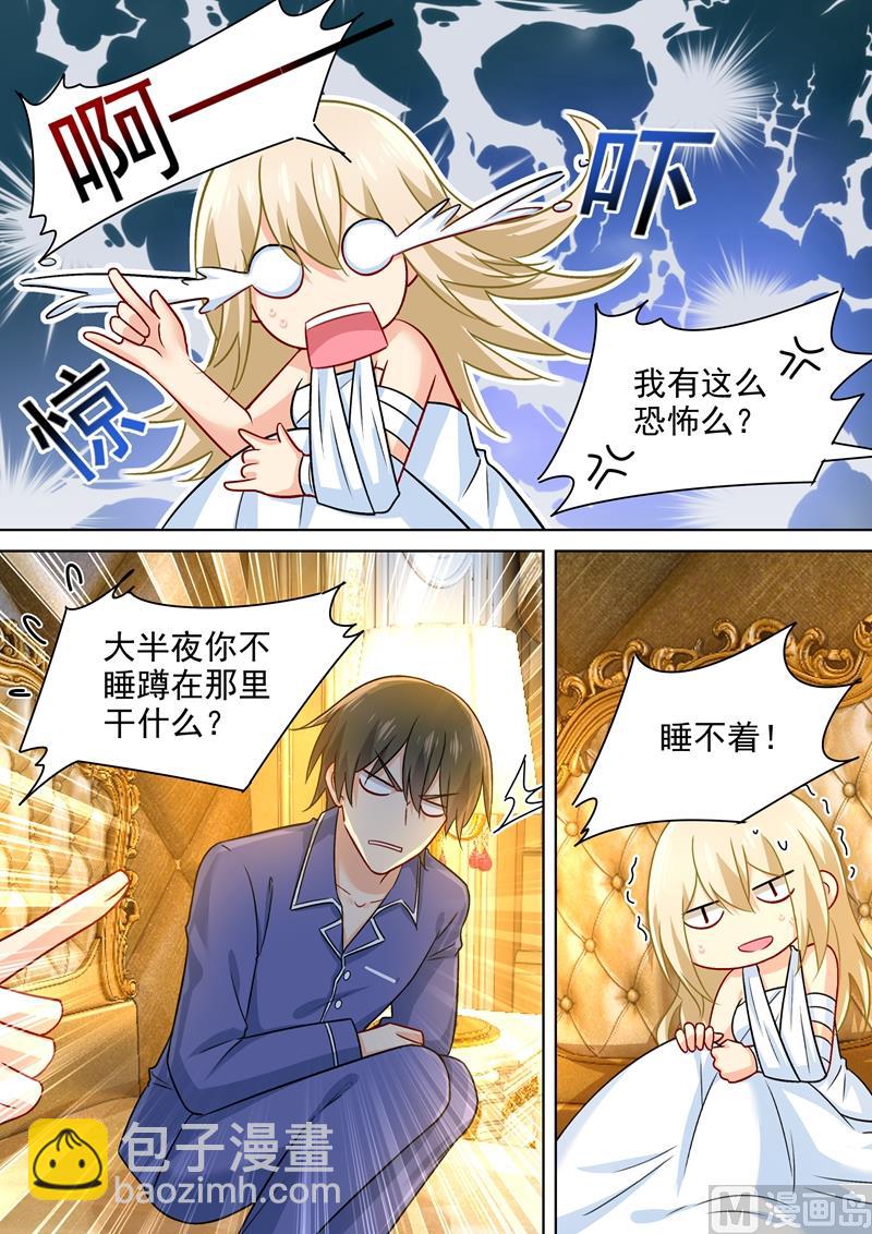 第227话 我把自己绑住了2