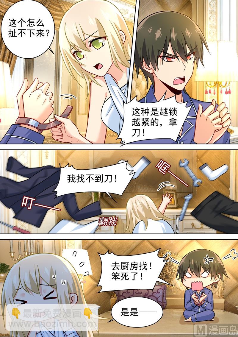 第227话 我把自己绑住了4