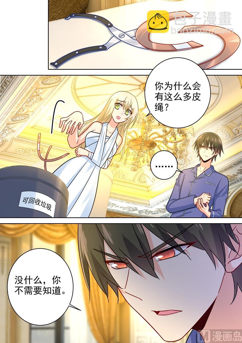 第227话 我把自己绑住了6