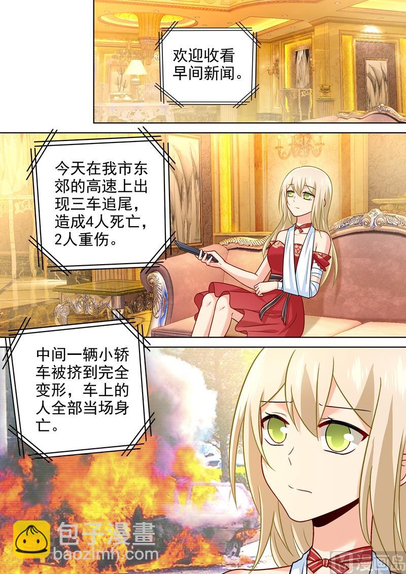 第228话 少爷正在自残1