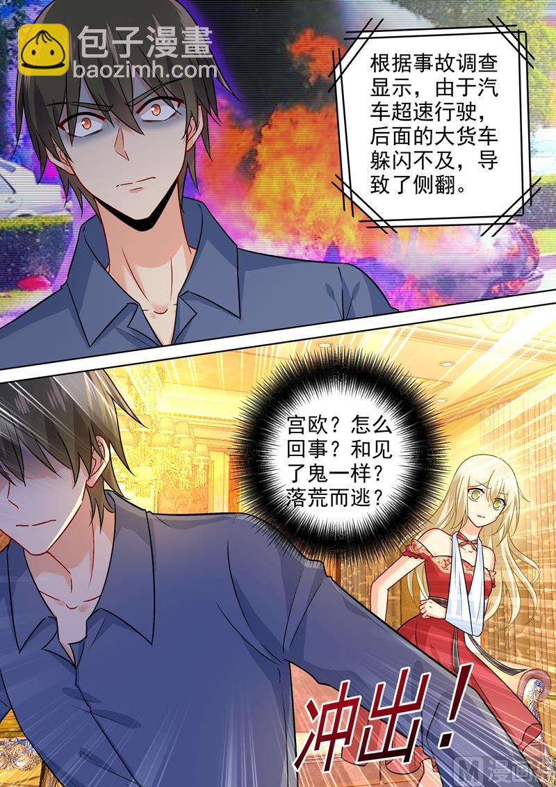 第228话 少爷正在自残3