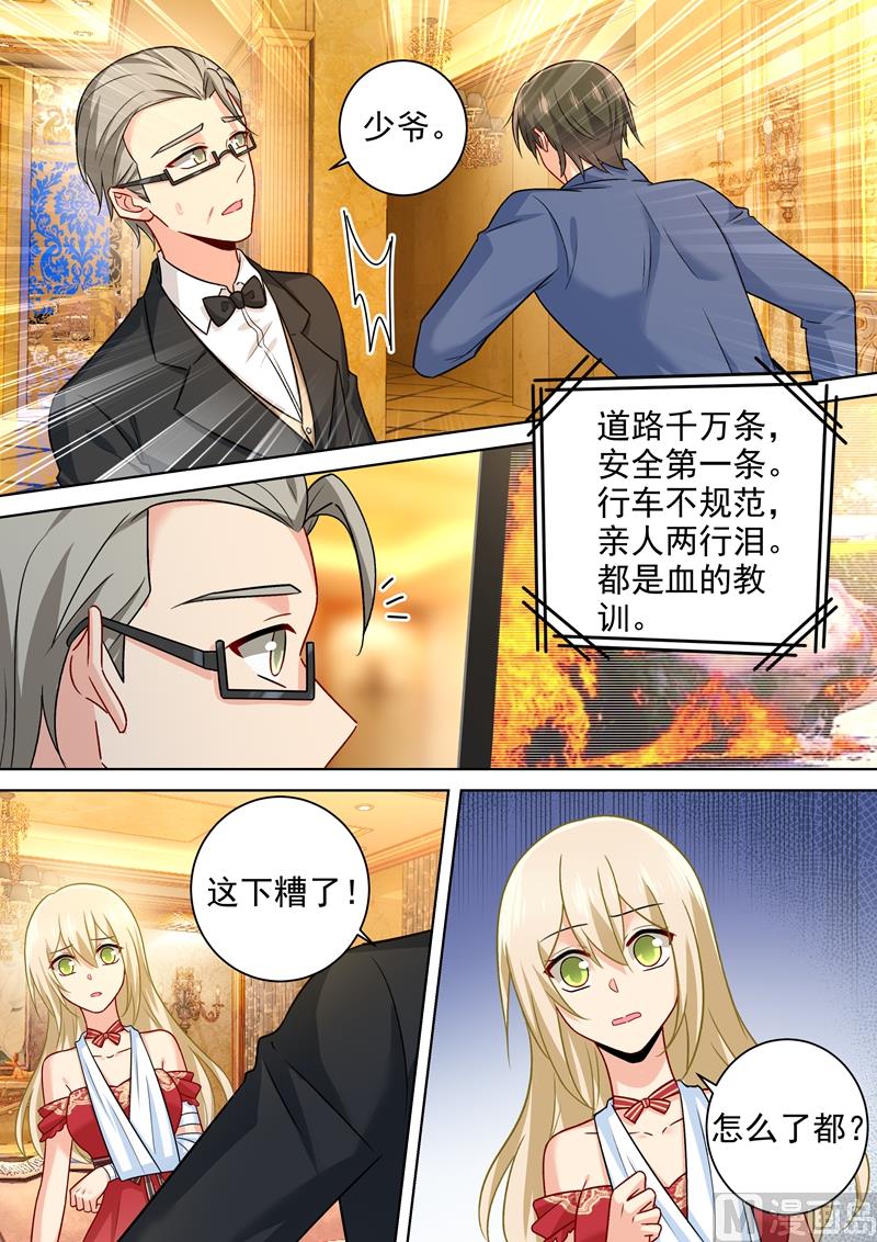 第228话 少爷正在自残4