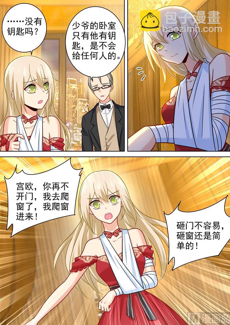 第229话 从未见过这样的宫欧2