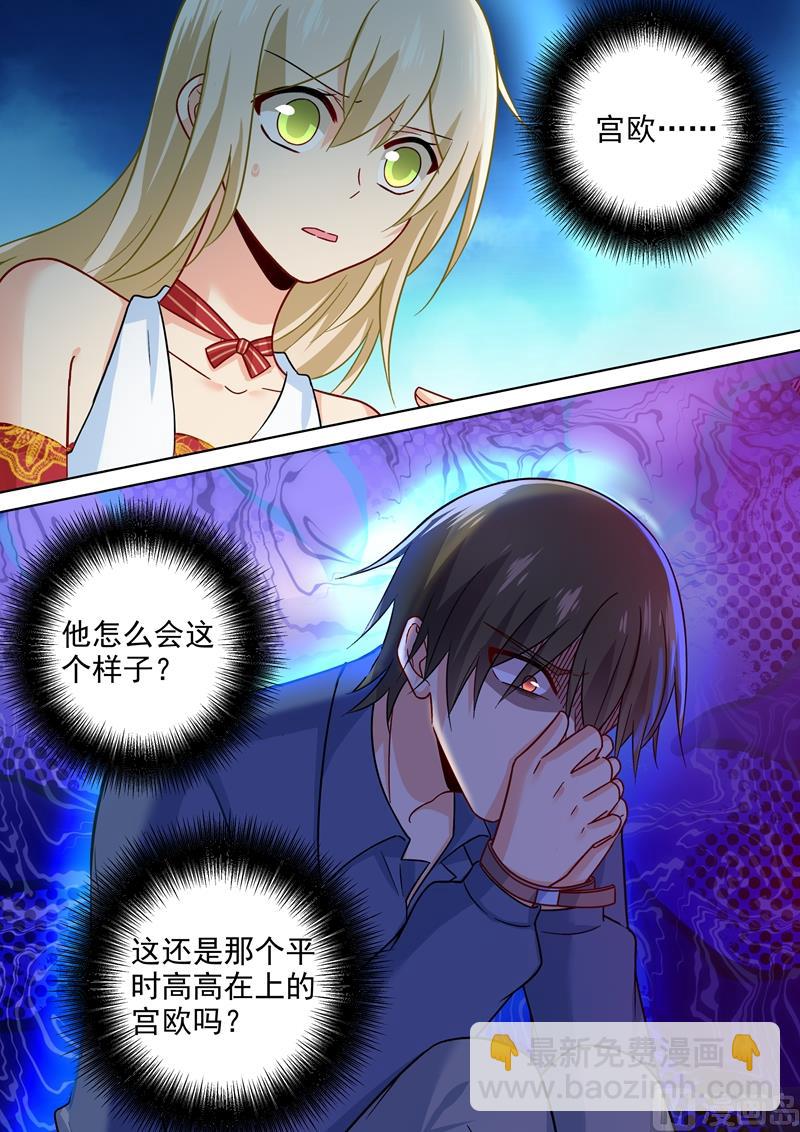 第229话 从未见过这样的宫欧4