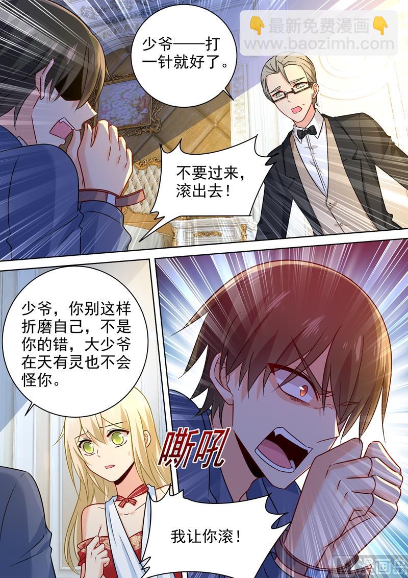 第229话 从未见过这样的宫欧5