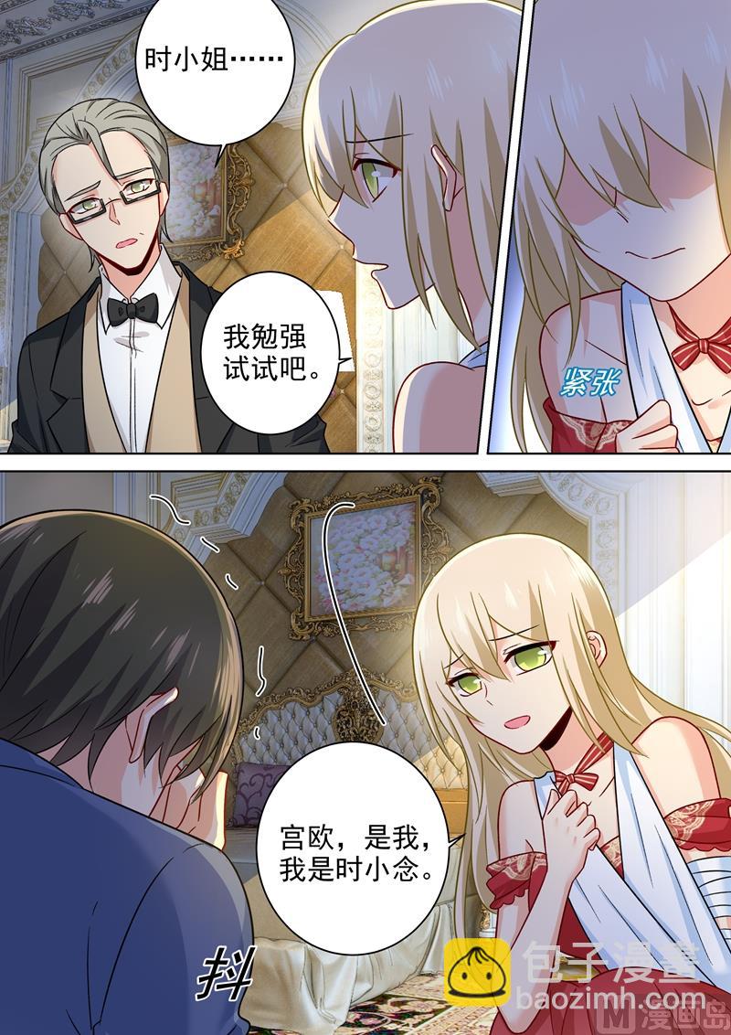 第229话 从未见过这样的宫欧6