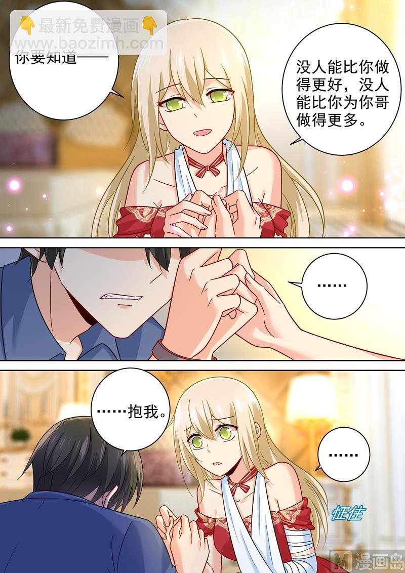 第230话 我不会对你放手了1