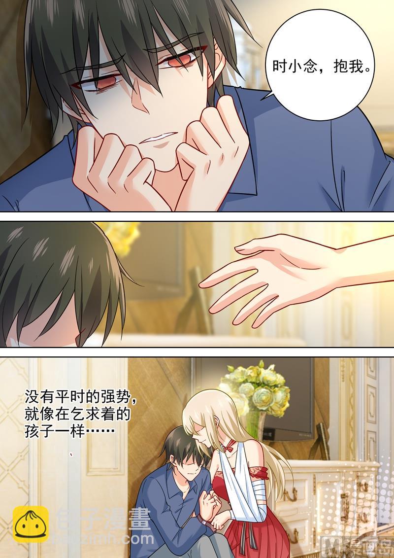 第230话 我不会对你放手了2