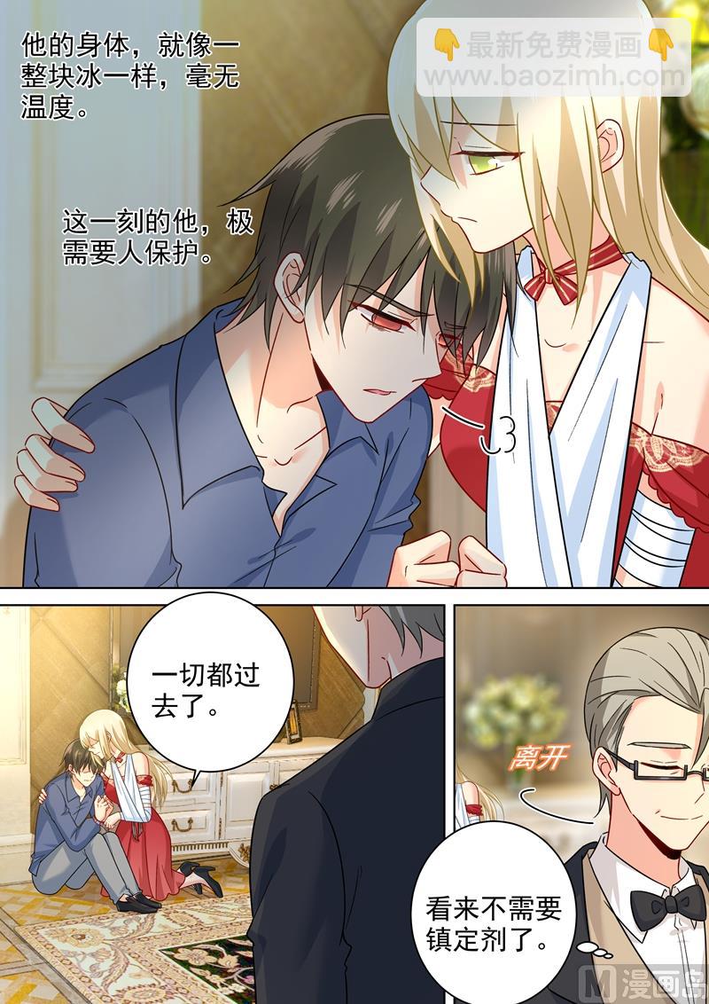 第230话 我不会对你放手了3