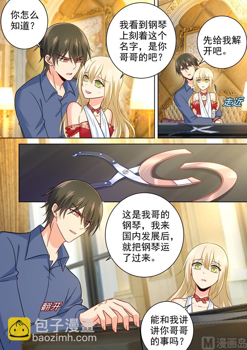 第231话 宫欧的心结2