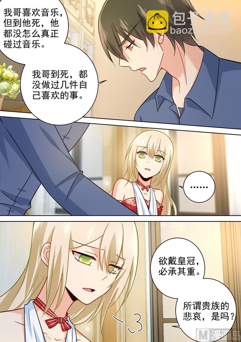 第231话 宫欧的心结5