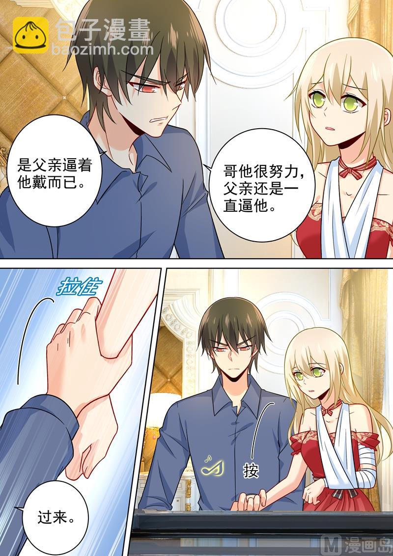 第231话 宫欧的心结6