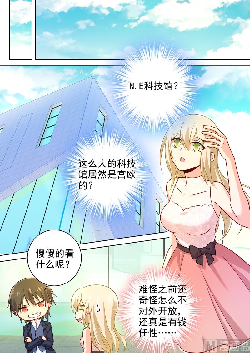 第232话 送她机器人当礼物1