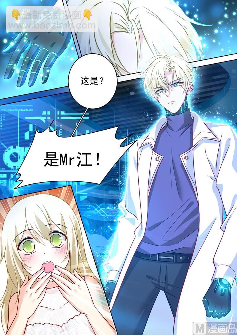 第232话 送她机器人当礼物7