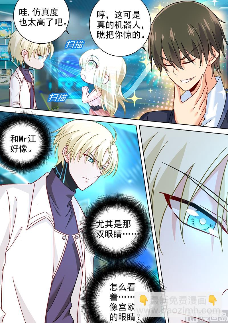 第233话 你的专属定制2