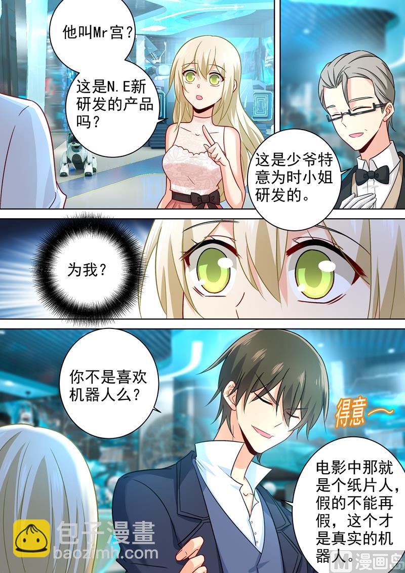 第233话 你的专属定制3
