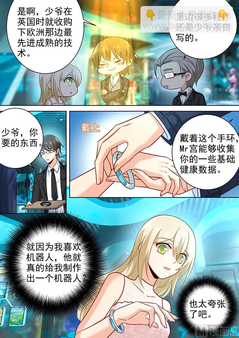 第233话 你的专属定制4