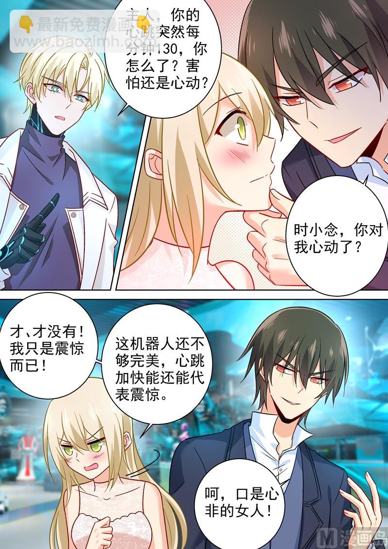 第233话 你的专属定制5