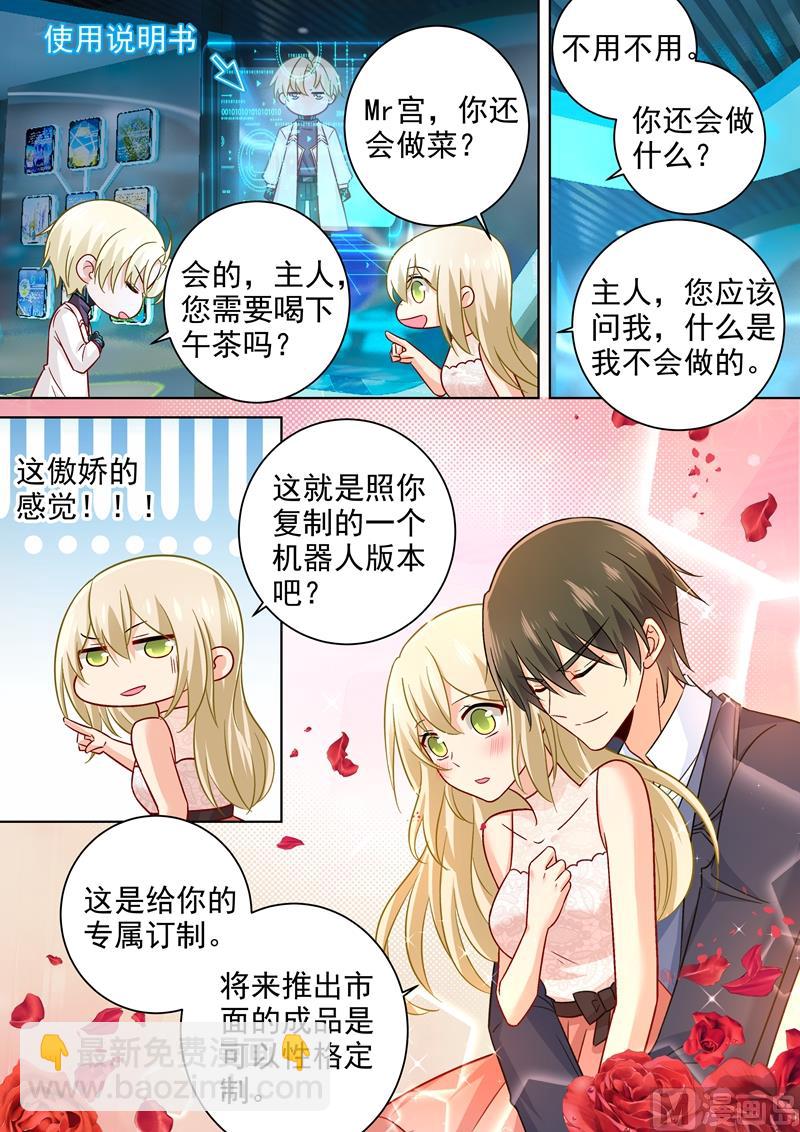 第233话 你的专属定制6