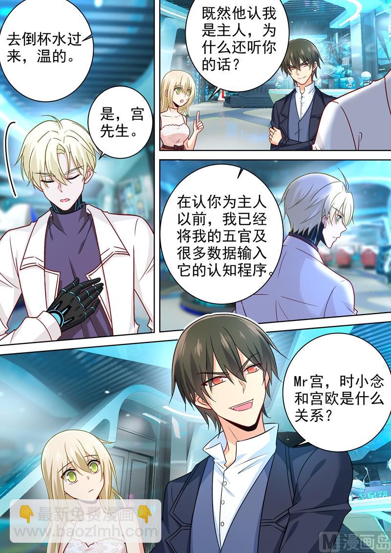 第234话 对Mr宫的各种设置1