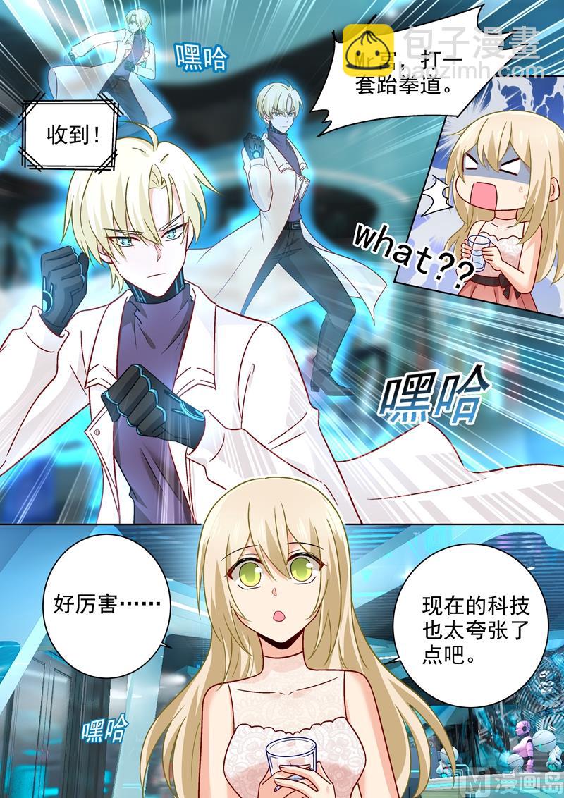第234话 对Mr宫的各种设置4
