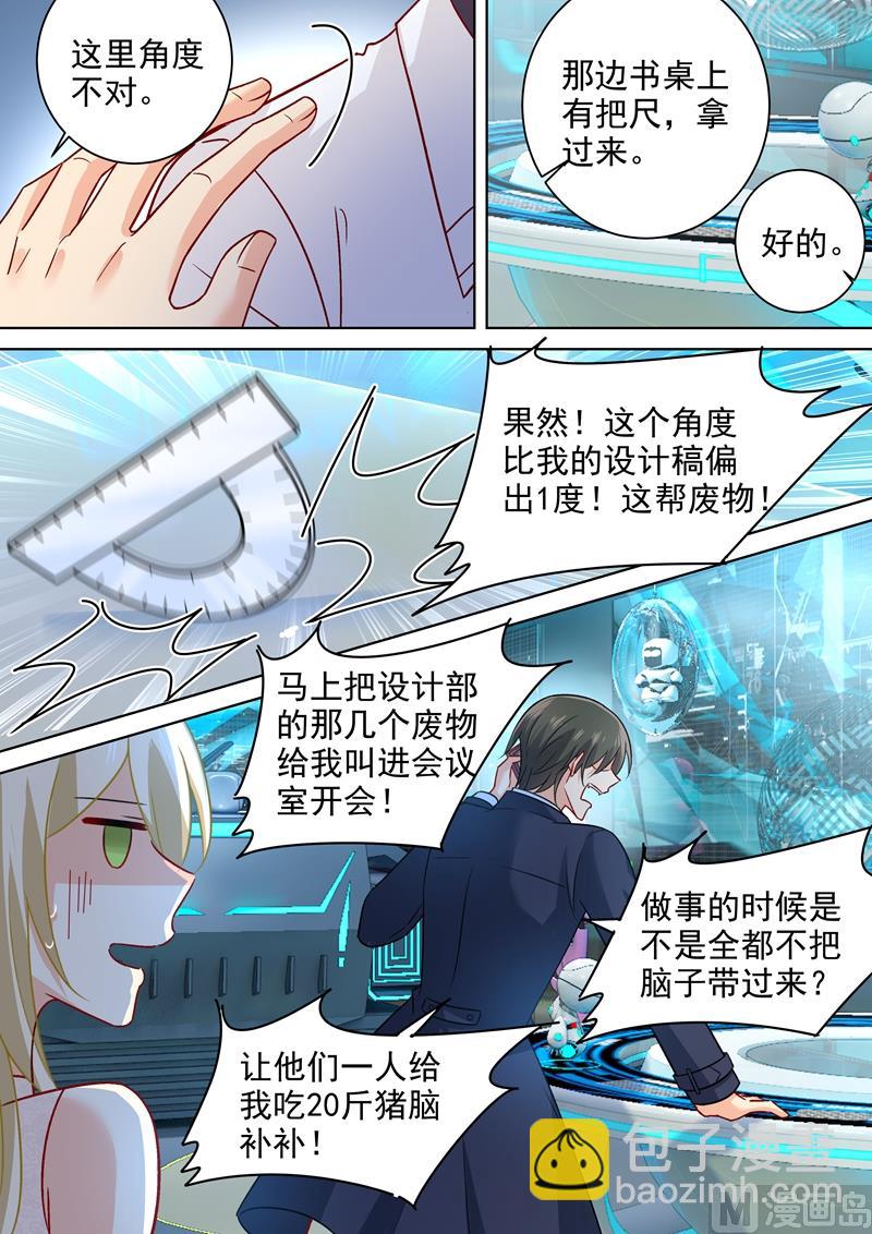 第234话 对Mr宫的各种设置6