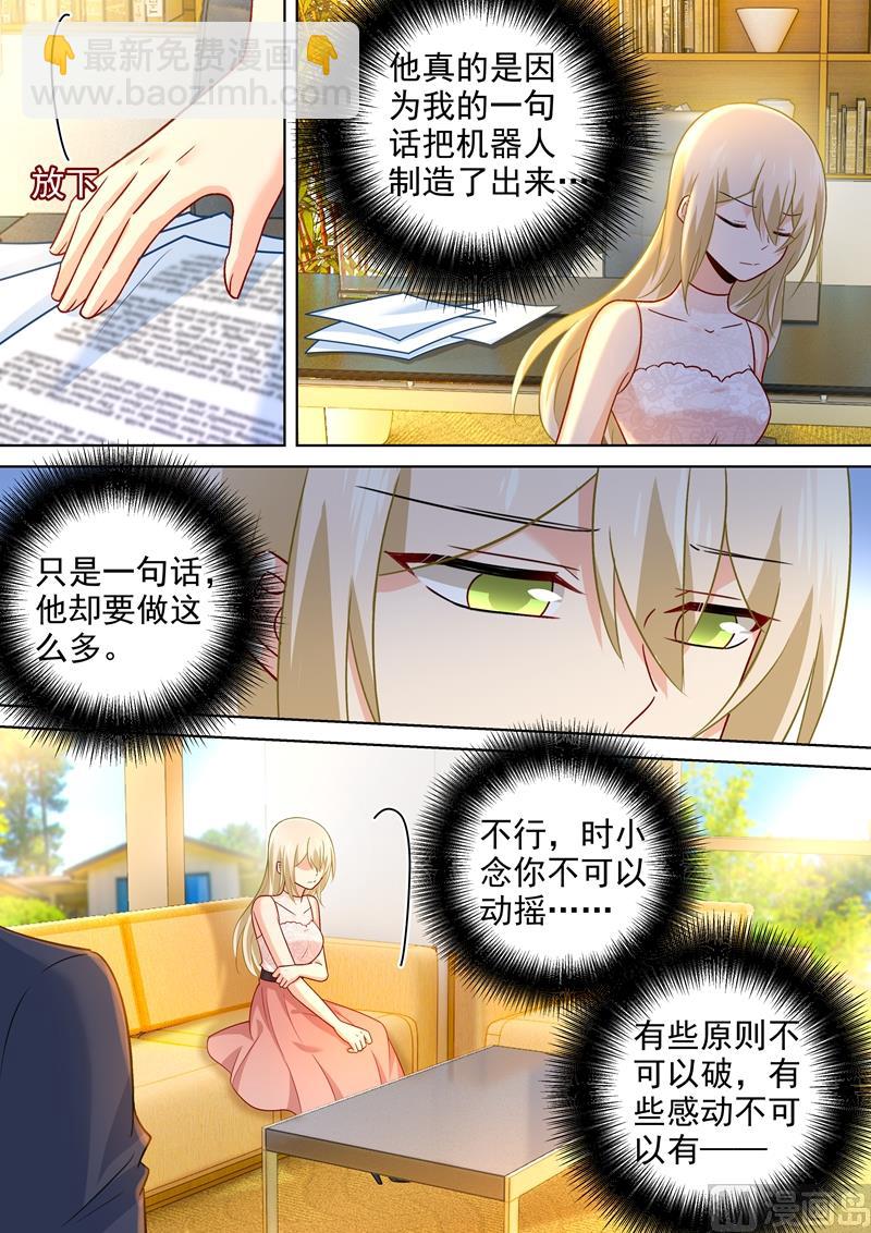 第235话 带她去海边2