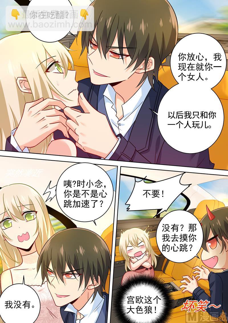 第235话 带她去海边5