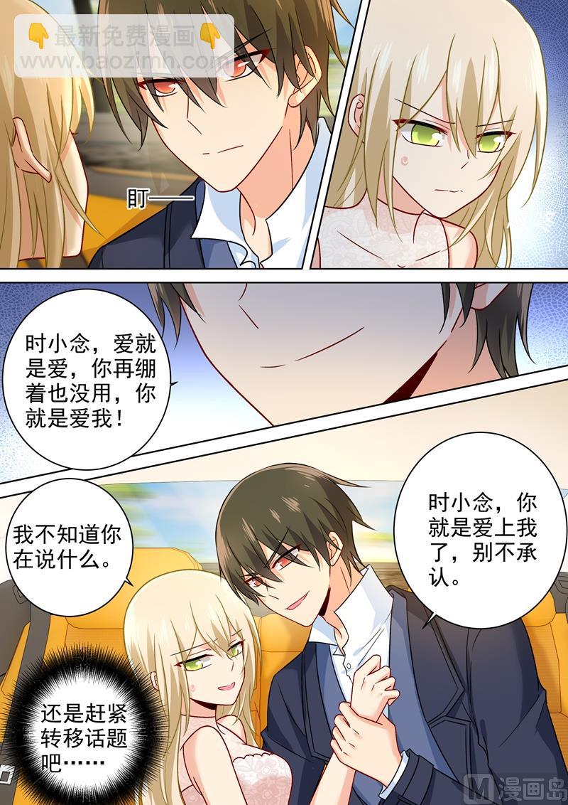 第235话 带她去海边7