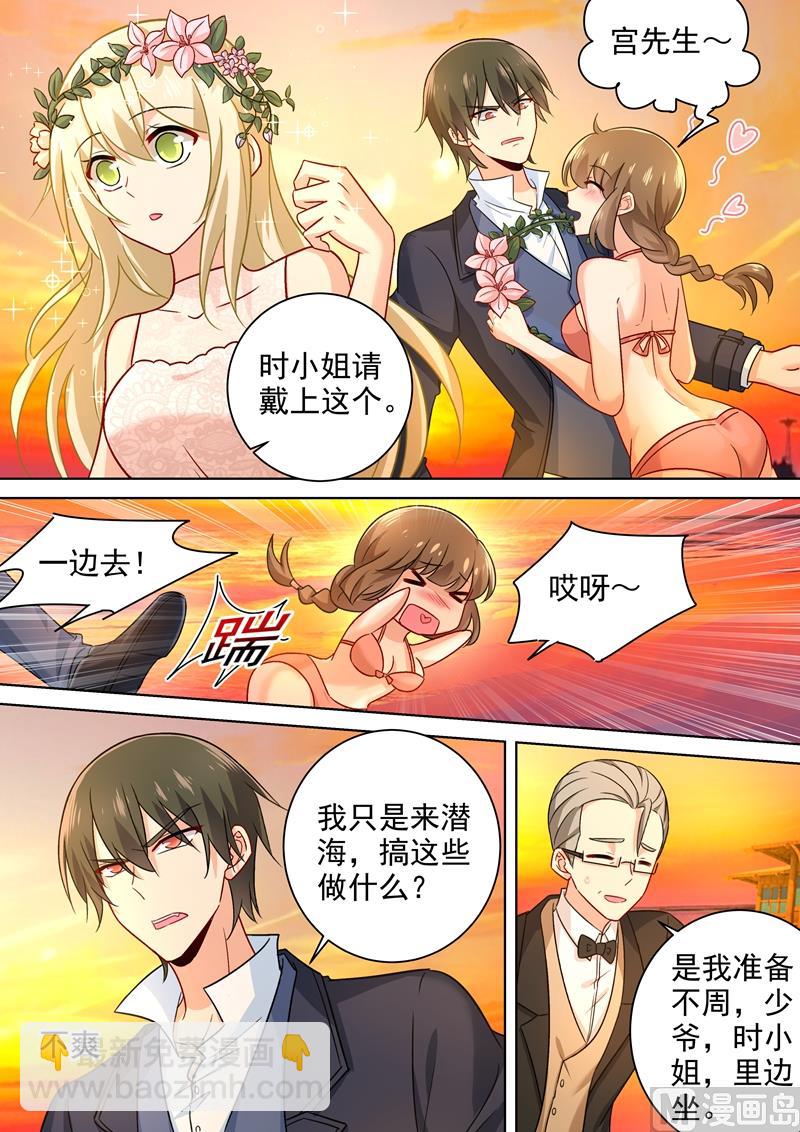 第236话 宫欧在隐瞒什么1