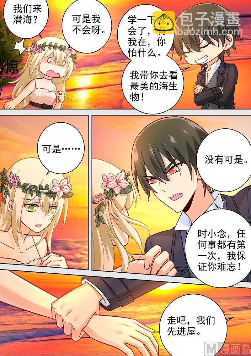 第236话 宫欧在隐瞒什么2