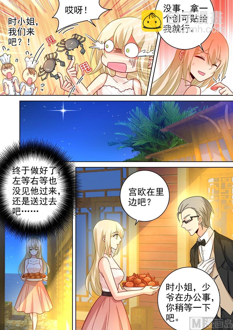 第236话 宫欧在隐瞒什么5