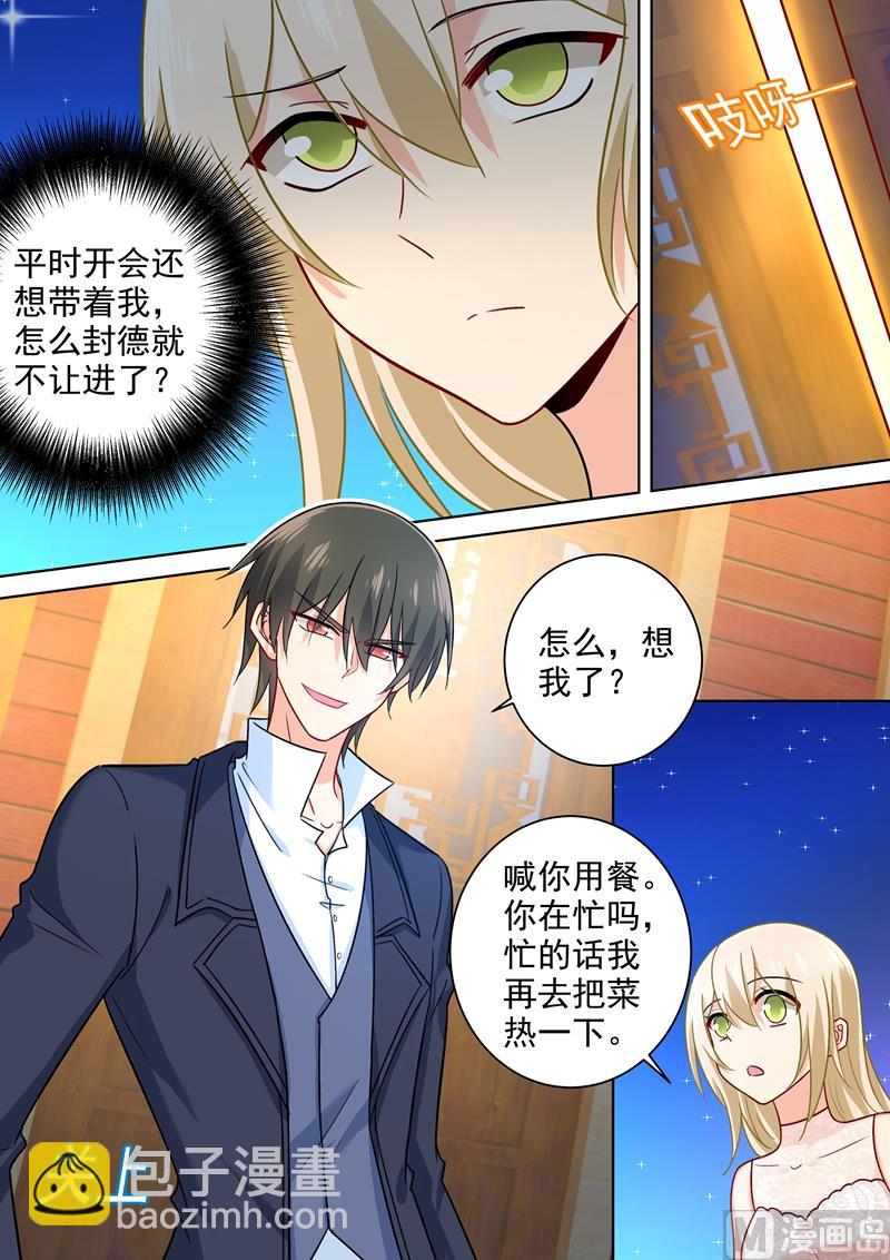 第236话 宫欧在隐瞒什么6
