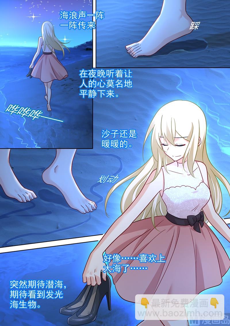 第237话 度假村的肖像画1