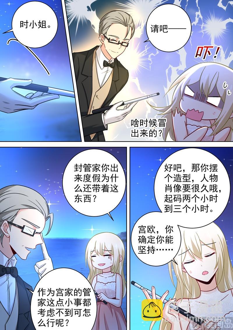 第237话 度假村的肖像画4