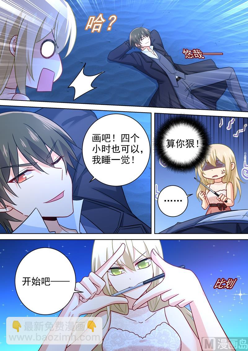 第237话 度假村的肖像画5