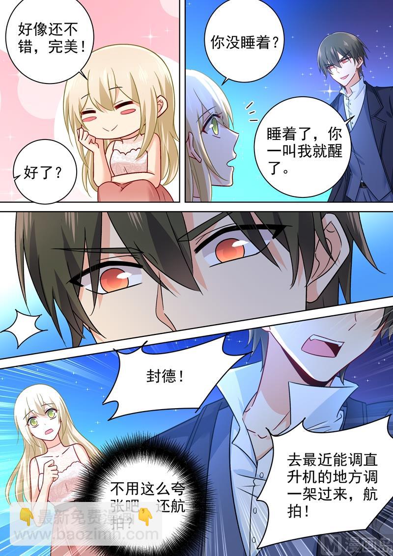 第237话 度假村的肖像画7