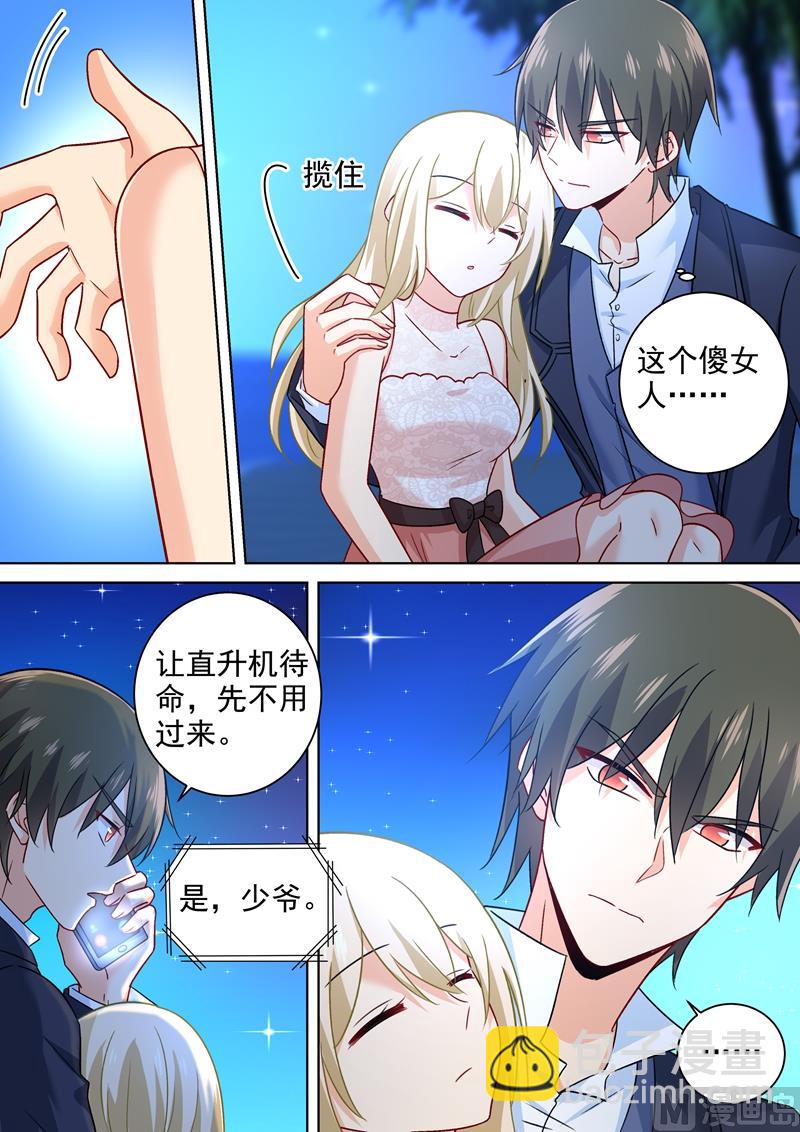 第238话 他们不带你我带你4