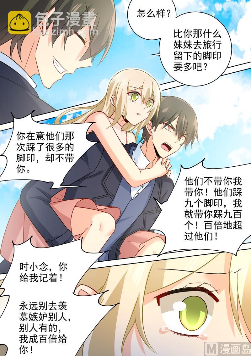 第238话 他们不带你我带你7
